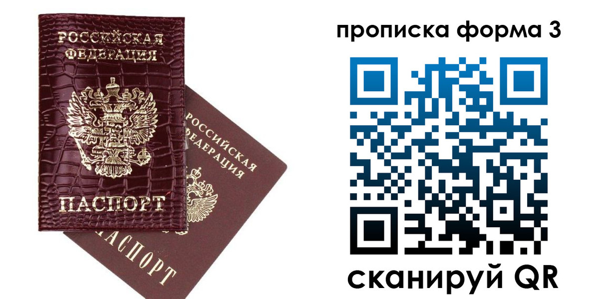прописка в квартире в Кирсанове